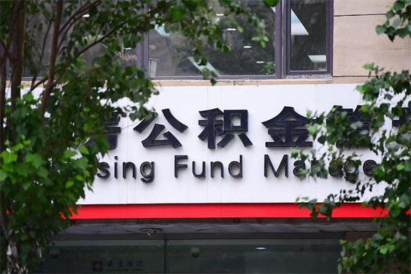 镇江公积金提取办理点地址（镇江公积金提取办理点地址张家港市公积金提取点在什么地方）